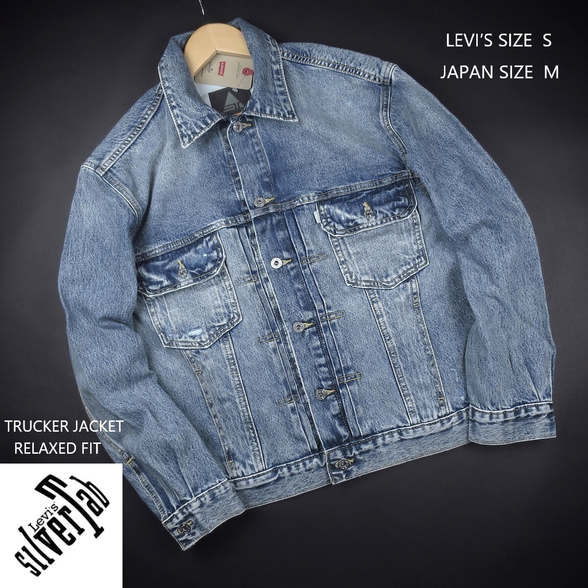 新品 ★ Levi’s リーバイス SILVERTAB シルバータブ ALL-IN TRUCKER JACKET A7307/000 MEDIUM INDIGO POLLINATE/【S】【JPsize M】拍卖