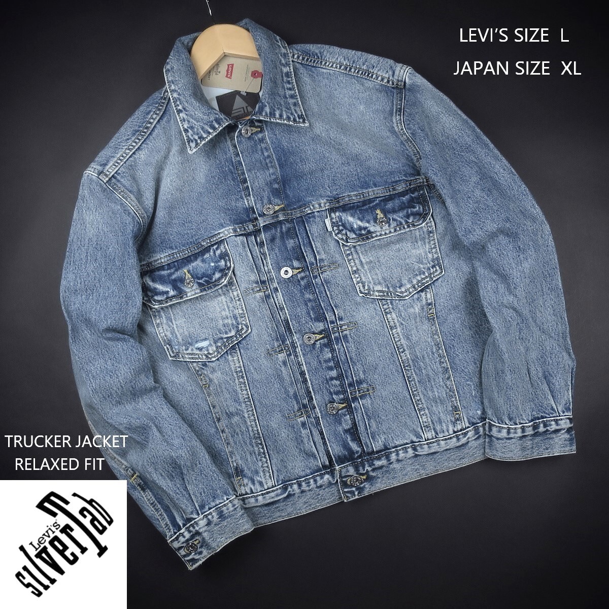 新品 ★ Levi’s リーバイス SILVERTAB シルバータブ ALL-IN TRUCKER JACKET A7307/000 MEDIUM INDIGO POLLINATE/【L】【JP size XL】拍卖