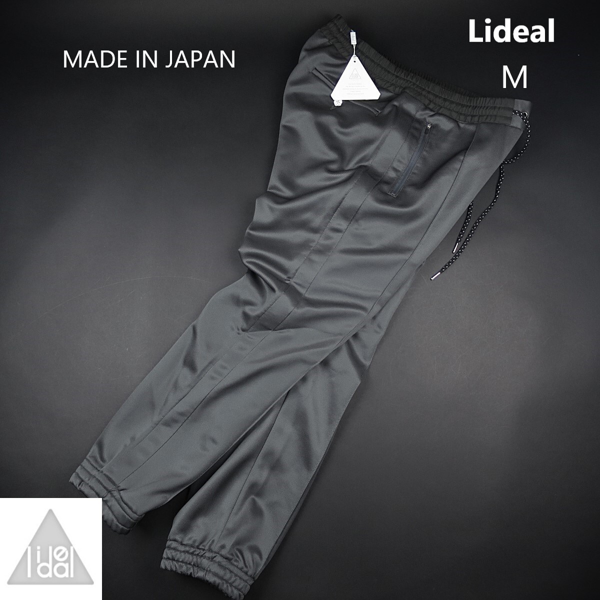 新品 ■ Lideal /リデアル MADE IN JAPAN ラジュアリーブランド ジョガーパンツ 1005/灰/【M】¥24,200拍卖