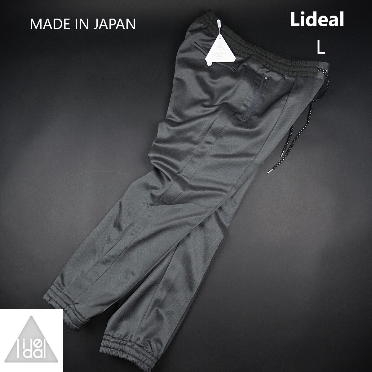 新品 ■ Lideal /リデアル MADE IN JAPAN ラジュアリーブランド ジョガーパンツ 1005/灰/【L】¥24,200拍卖