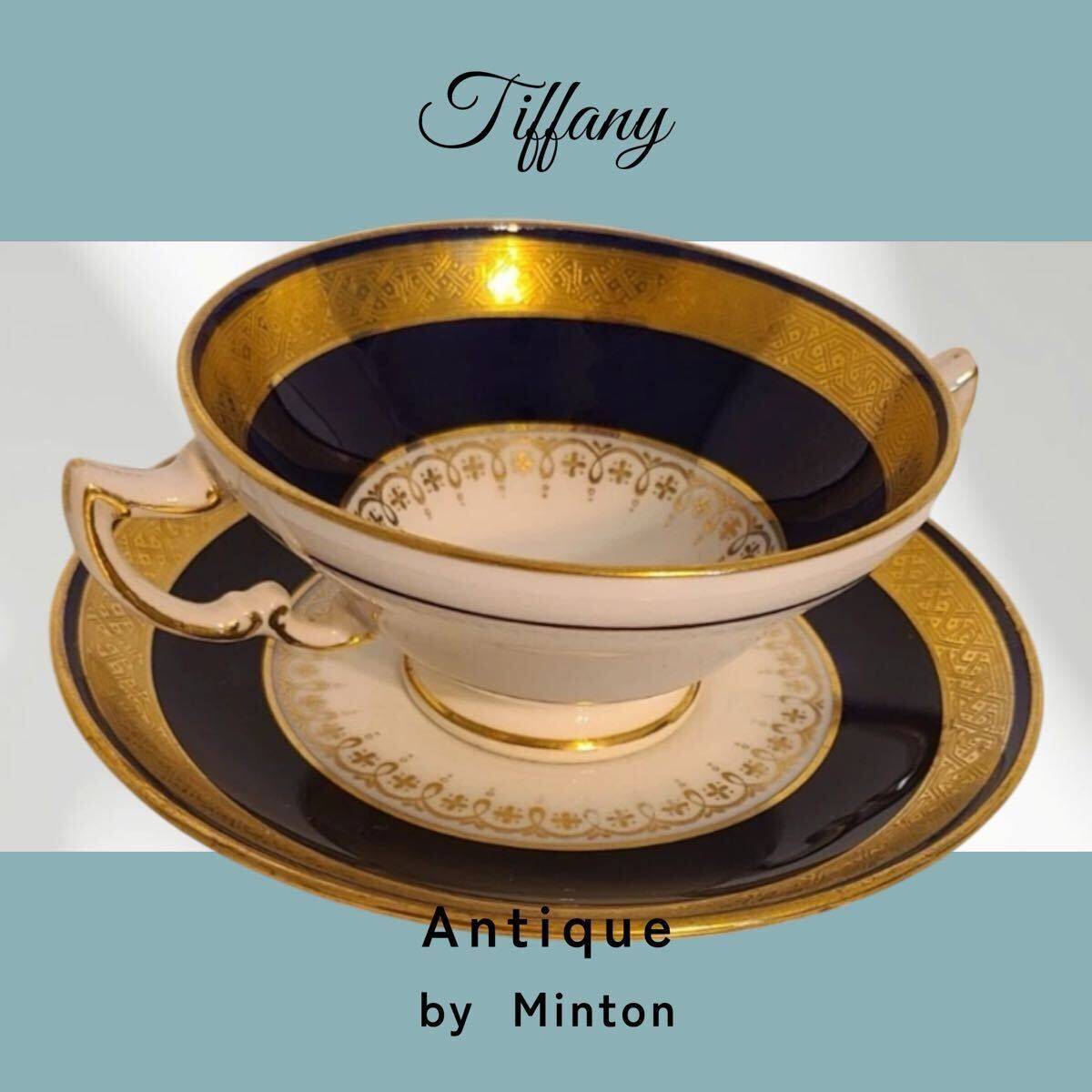 ★現品限り★ 1900年頃 ティファニー Tiffany ミントン特注 Mintons ゴールドバンド コバルト 金彩 カップ ソーサー 英国製 アンティーク拍卖