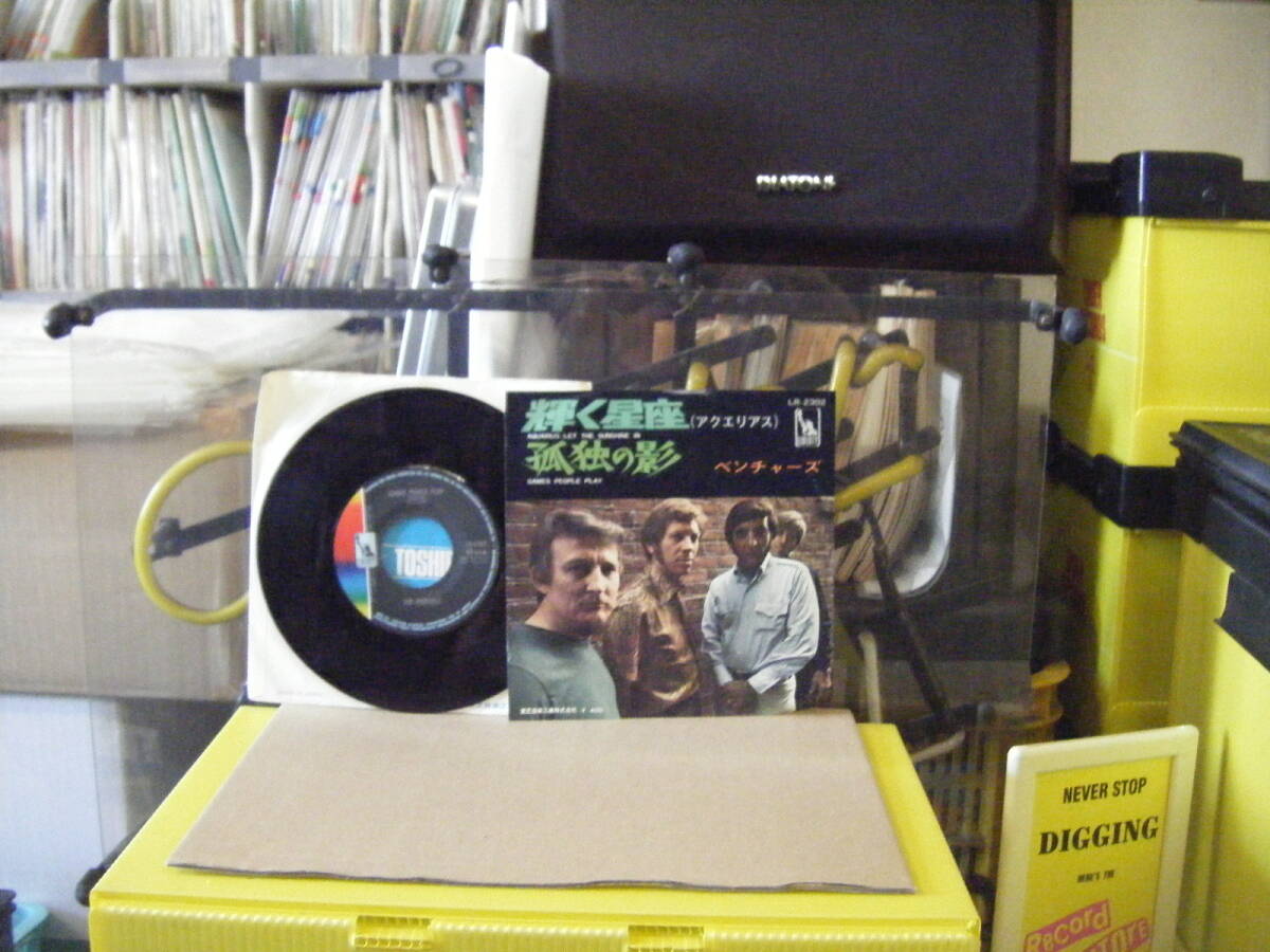 YS-279 ベンチャーズ 輝く星座 アクエリアス ※シングル盤 拍卖