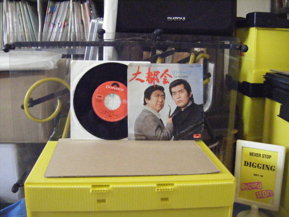 JS-42 O座標 大都会のテーマ ※シングル盤 拍卖