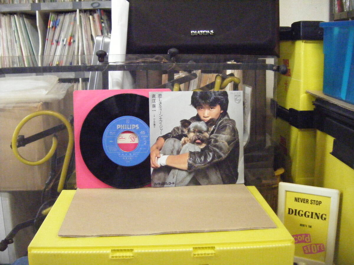 MS-49 直江喜一 悲しきティーンエイジャー ※シングル盤 拍卖