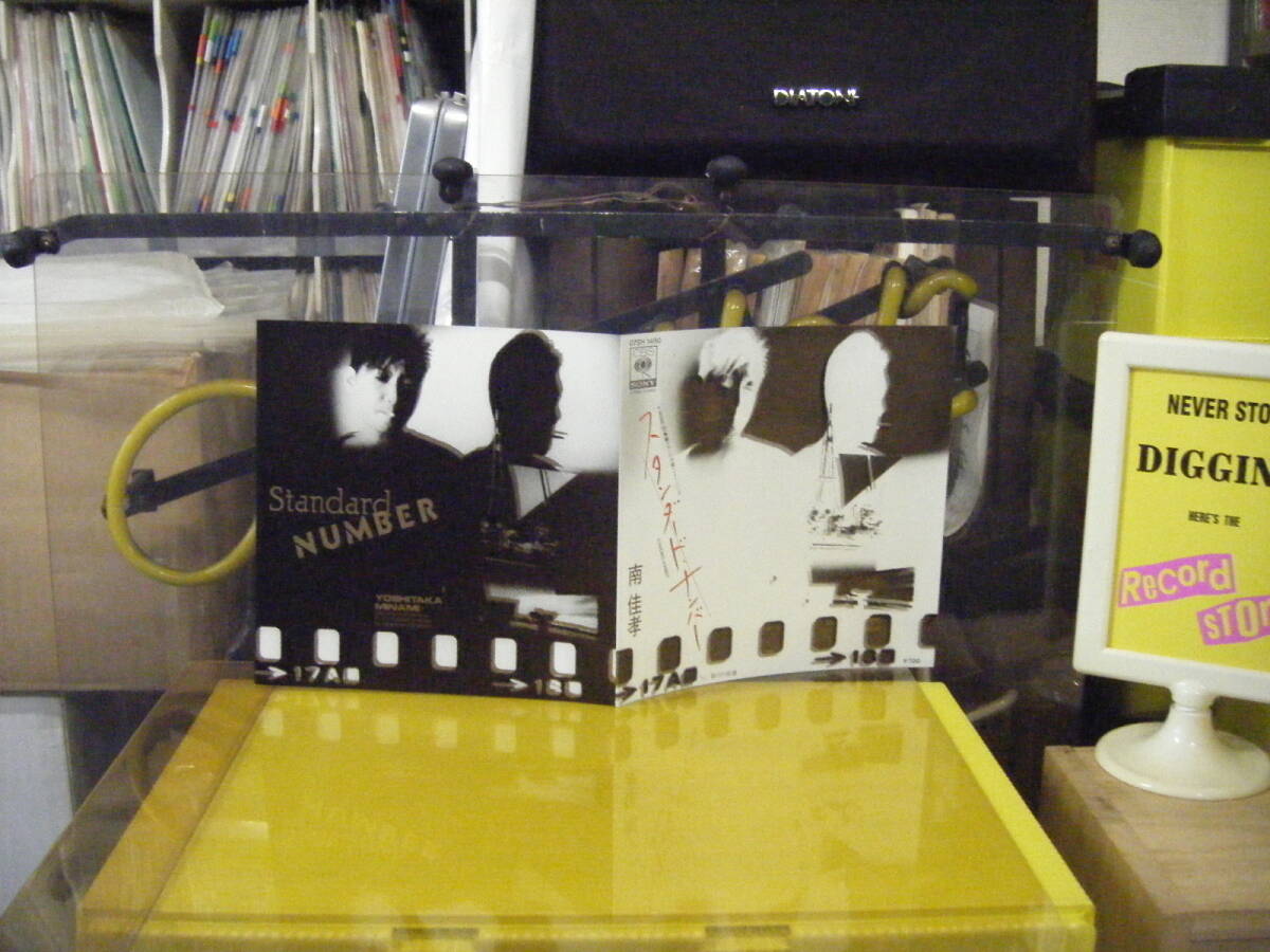 YS-207 南義孝 スタンダードナンバー ※シングル盤 拍卖