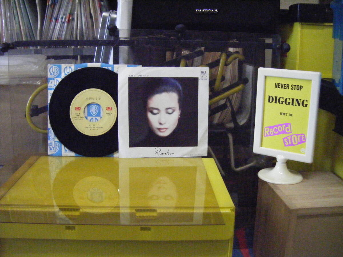 JS-65 小柳ルミ子 乾杯! ※シングル盤 拍卖