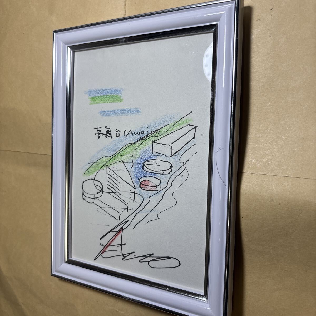 安藤忠雄 サイン 淡路夢舞台拍卖