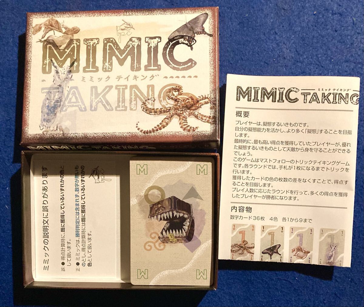 ミミックテイキング Mimic Takingトリックテイキング Trick-taking拍卖
