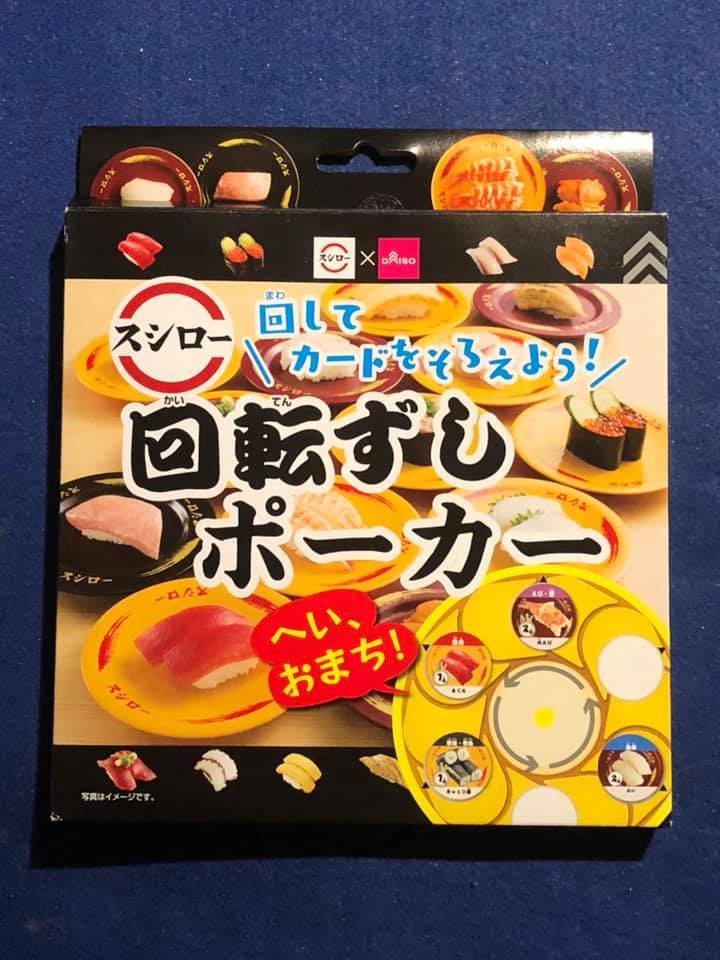 回転ずしポーカー DAISOゲーム拍卖