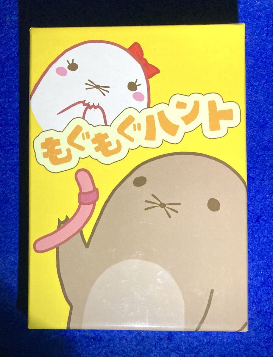 もぐもぐハント Mogumogu Hunt 日本語 インディーズゲーム ボードゲーム 拍卖