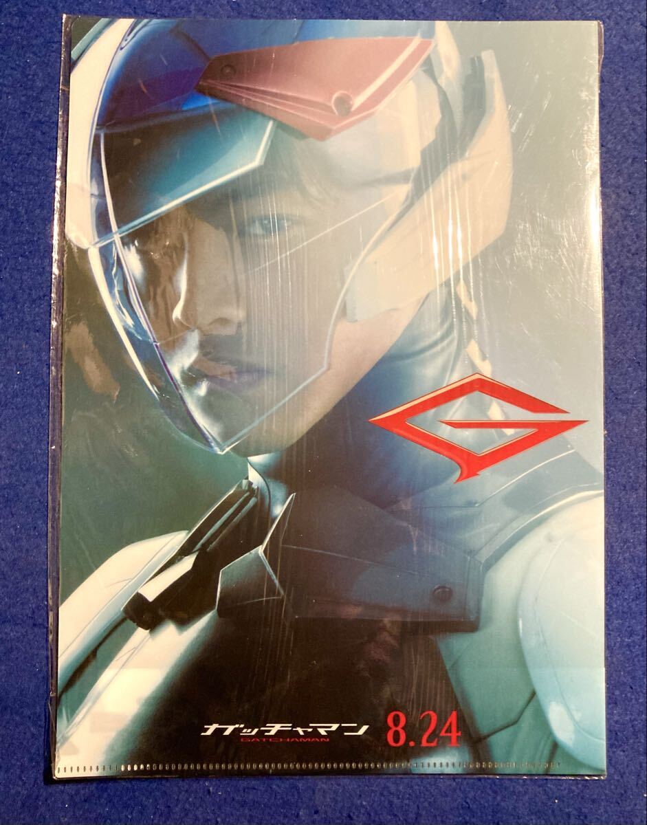 ガッチャマン 松坂桃李 映画 クリアファイル 新品未使用 送料無料拍卖