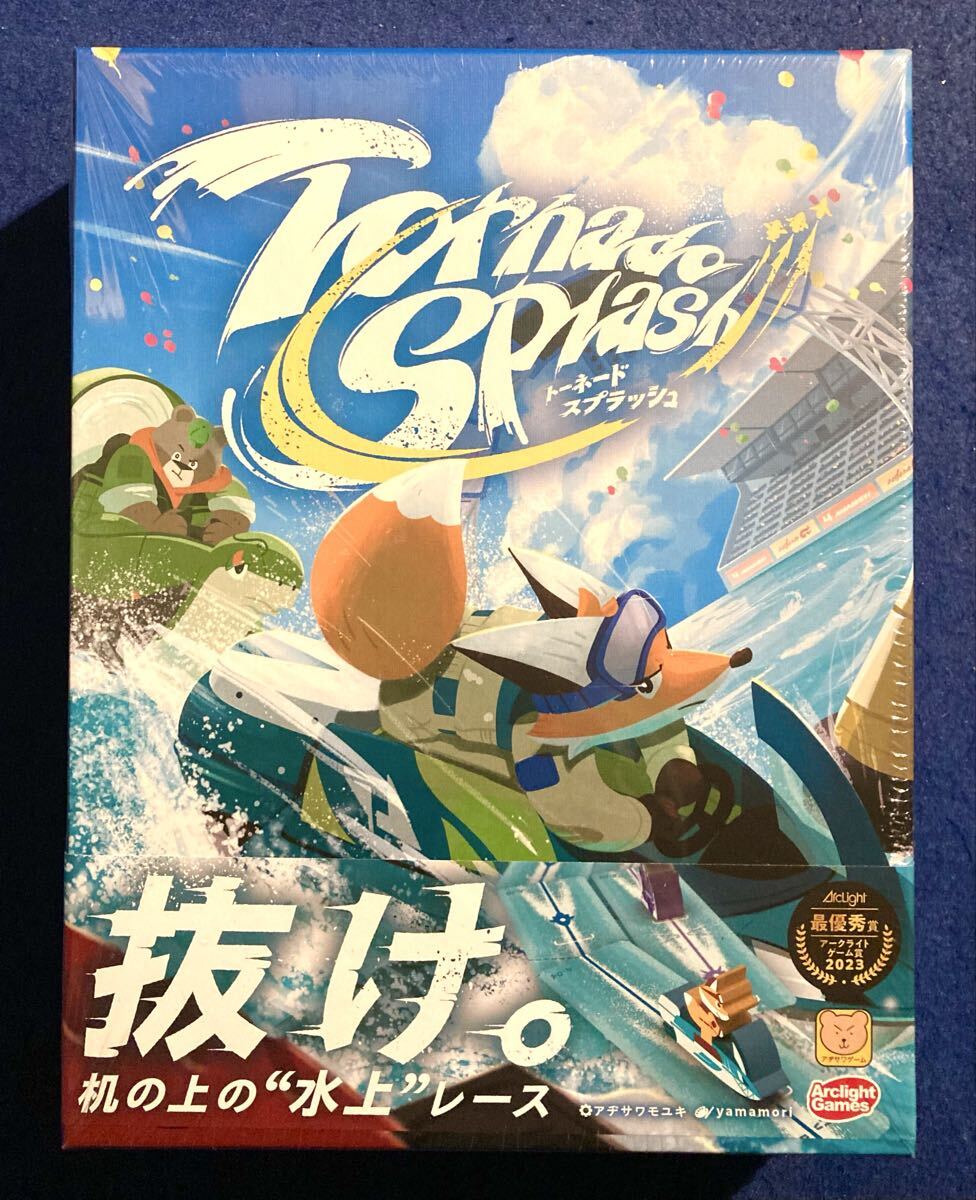 トーネードスプラッシュ アークライト ボードゲーム拍卖