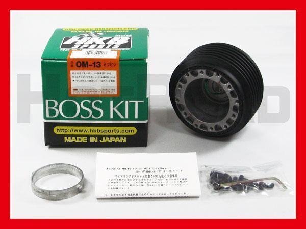 HKB ステアリングボス U40/U41/U42/U43/U44系 ミニキャブ・プラボー OM-13拍卖