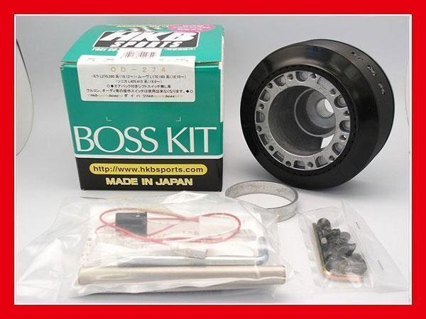 HKB ステアリングボス L275/L285 ミラ/イース/ココア/L175/L185/LA100/110ムーブ/ムーヴコンテ/L375/L385タント/エグゼ OD-274拍卖