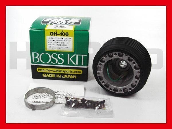 HKBボス PP1ビートBeat/ビガー/インスパイア/プレリュードOH-106拍卖