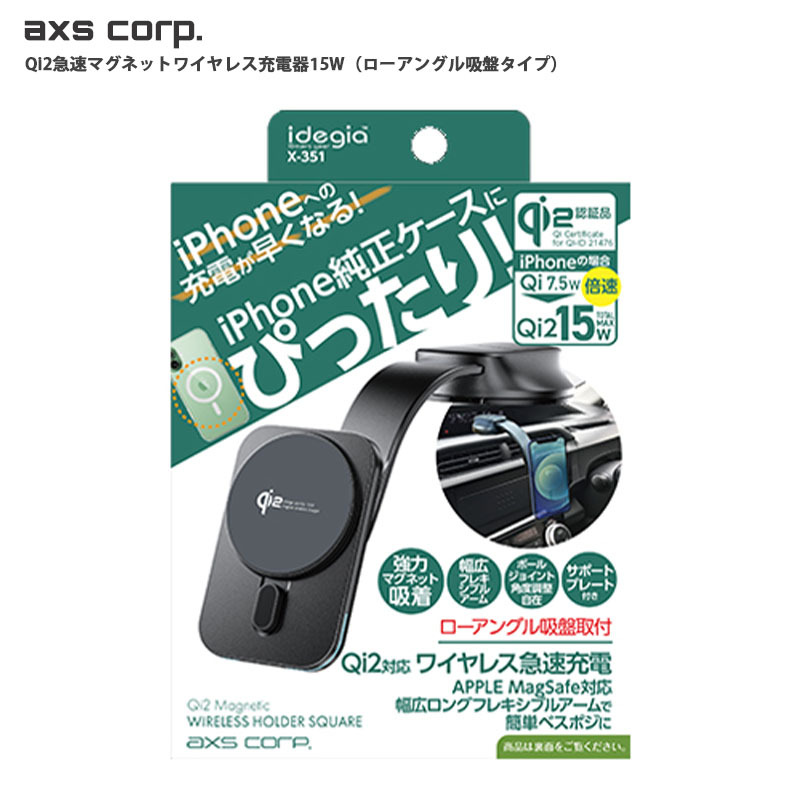 Qi2 急速マグネットワイヤレス充電器 15W 5/9/13V ローアングル吸盤タイプ USB A-type Cケーブル iPhone 急速充電 簡単装着 アークス X-351拍卖