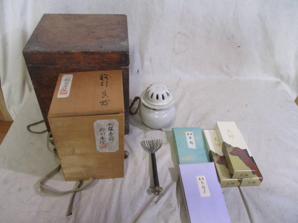 A-5. 放出品 初代加藤春鼎作 「粉引香炉」 二代春鼎鑑識 鳩居堂「御香」セット各種 香道具一式で・・・拍卖