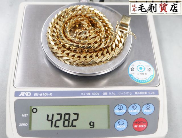 K18 キヘイ 喜平 ネックレス 6面ダブル 428.2g 6メンダブル 18金 イエローゴールド 750 YG 【中古】 ジュエリー拍卖