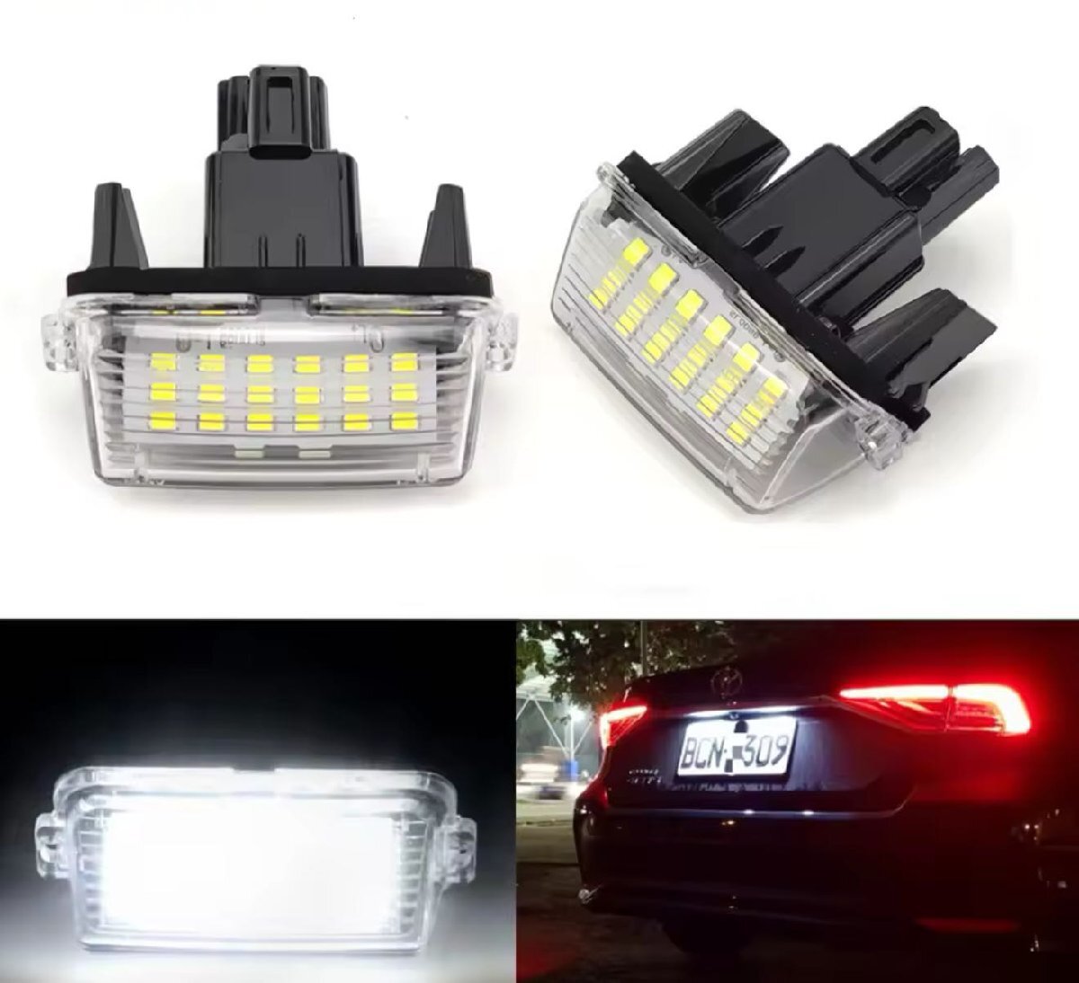 激白光! 交換式 ! LED ナンバー灯 ライセンス ランプ カローラ フィールダー NZE161G NZE164G ZRE162G NKE165G 1.5X 1.5G 1.8S EX拍卖