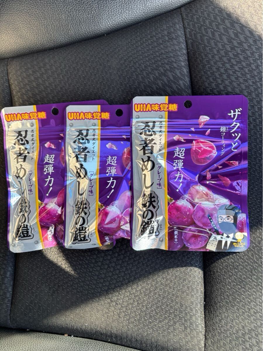 忍者めし 鉄の鎧 UHA味覚糖 グレープ味 3袋 忍者めし鉄の鎧グレープ味拍卖