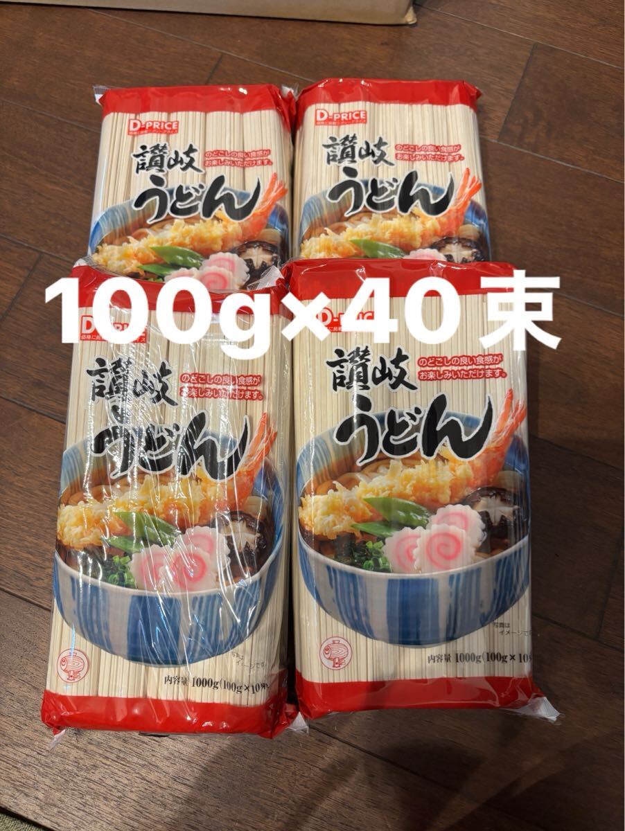 讃岐うどん うどん まとめ 大量 セット 4キロ 讃岐 干うどん拍卖