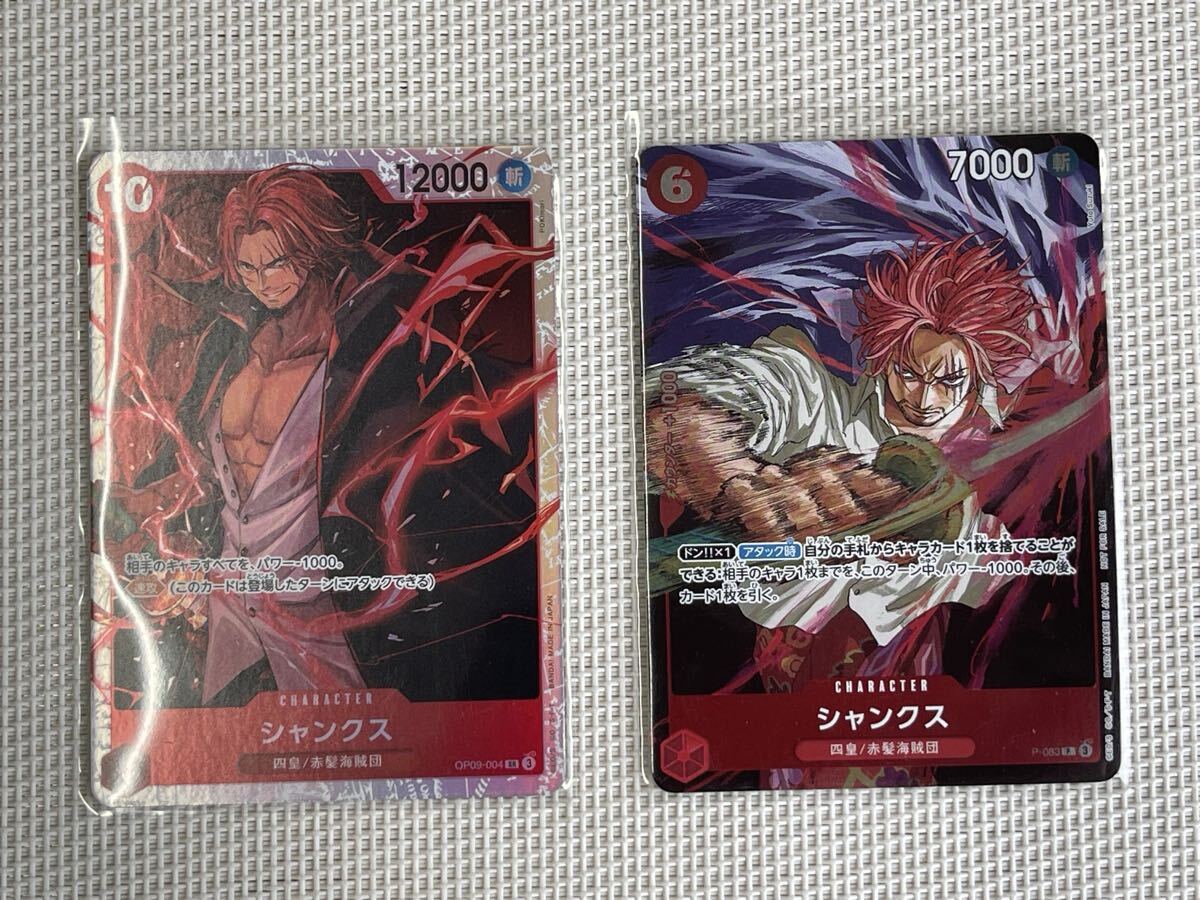 ワンピースカードゲーム シャンクス 2枚セット 現状品拍卖
