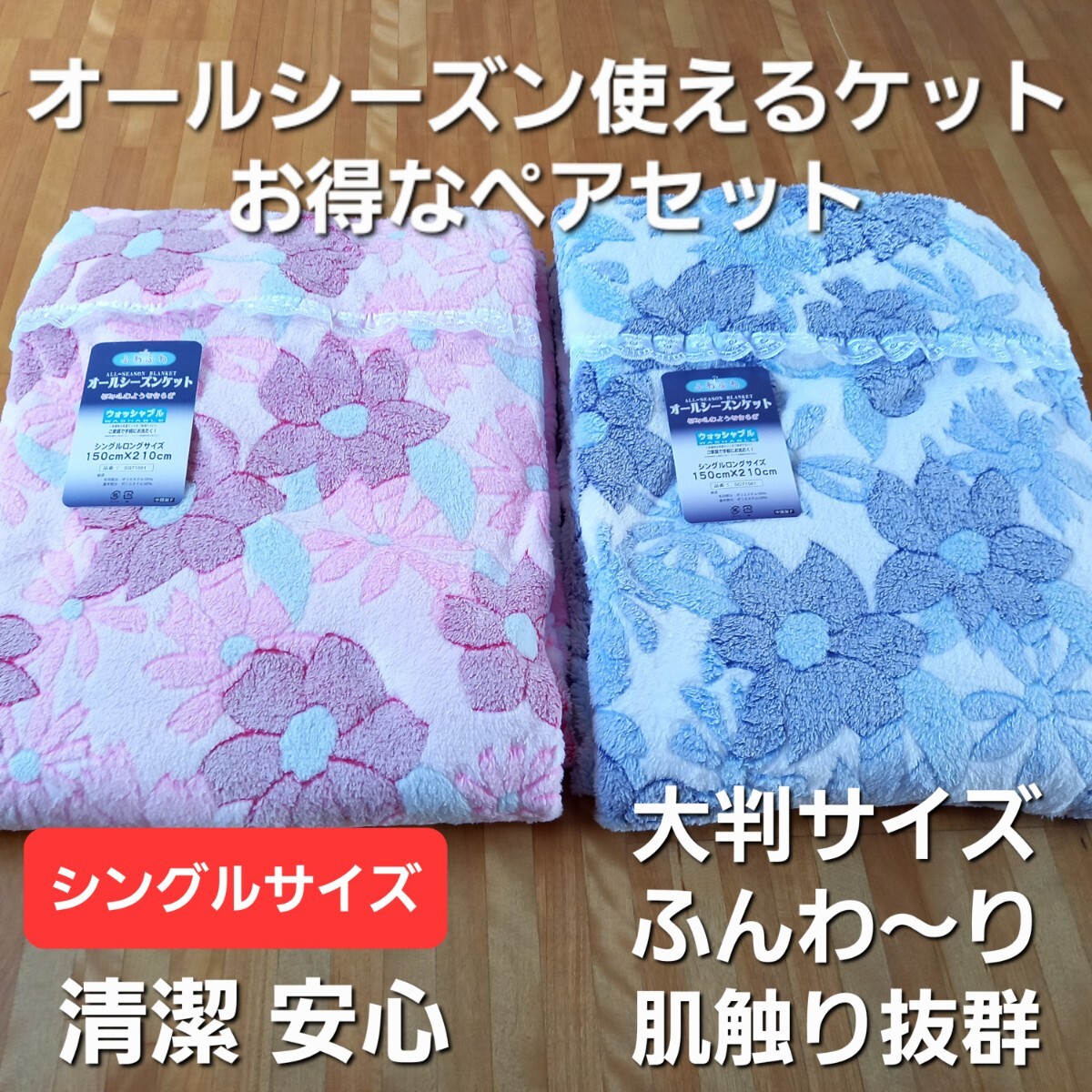 丸洗い可 オールシーズンケット お得なペア2枚セット肌触り抜群 肌掛け布団(羽毛布団 掛け布団 敷き布団 こたつ布団 枕)等出品中です。拍卖