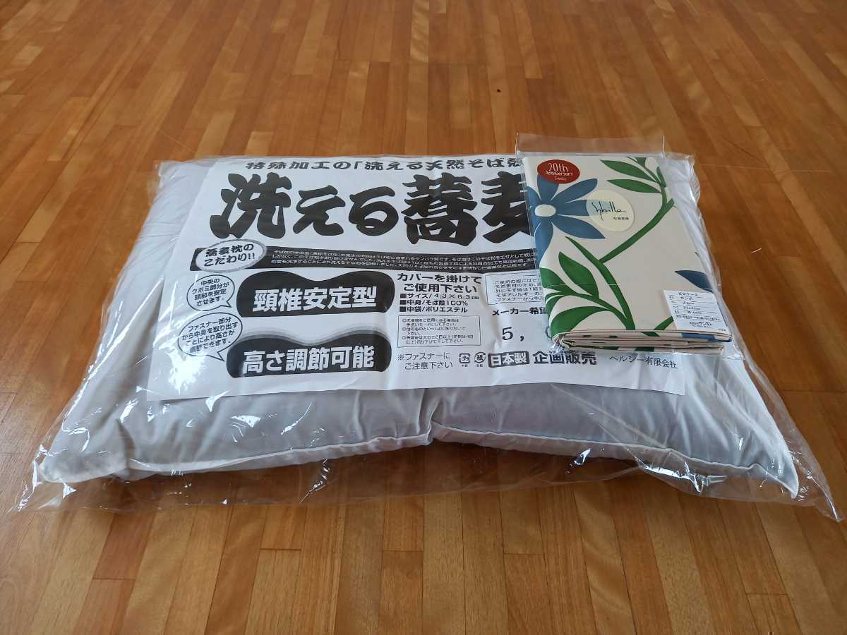 洗える そば枕 & シビラ枕カバー 固め 大サイズ 安心 清潔 日本製 その他 羽毛布団 掛け布団 敷布団 こたつ布団 枕出品中です。拍卖