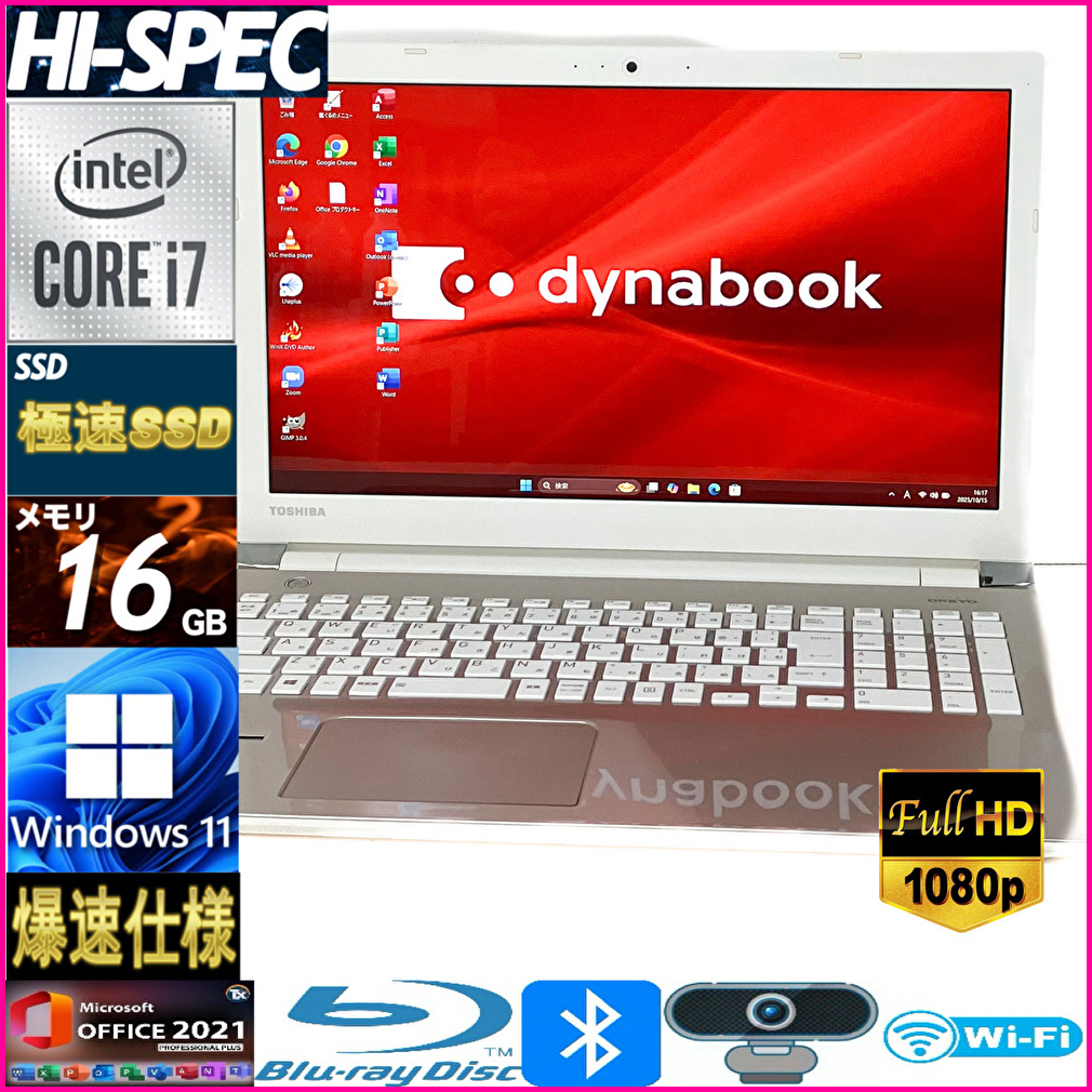 フルHD☆驚速i7【メモリ16GB+爆速新品SSD】Core i7-6500U/Win11/Office2021/Blu-ray/Bluetooth/Webカメラ/筆ぐるめ/人気東芝ノートパソコン拍卖