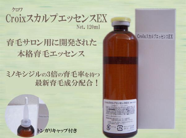 CroixスカルプエッセンスEX 抜け毛 薄毛 育毛対策に!あの発毛成分の3倍効果 キャピキシル、IGF FGF EGF等高機能成分配合育毛サロン育毛剤拍卖