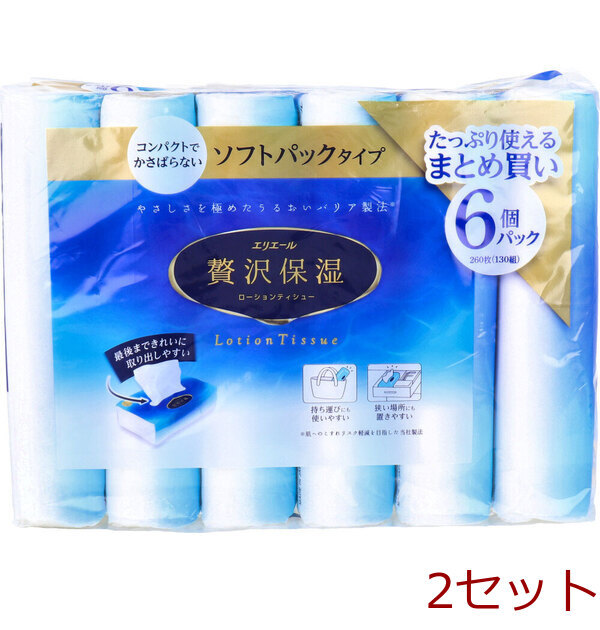 エリエール 贅沢保湿 ローションティシュー ソフトパックタイプ 260枚 130組 ×6個パック 2セット拍卖