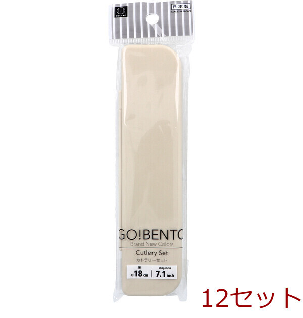 カトラリーセット ベージュ 約18cm KK 758 ×12セット拍卖