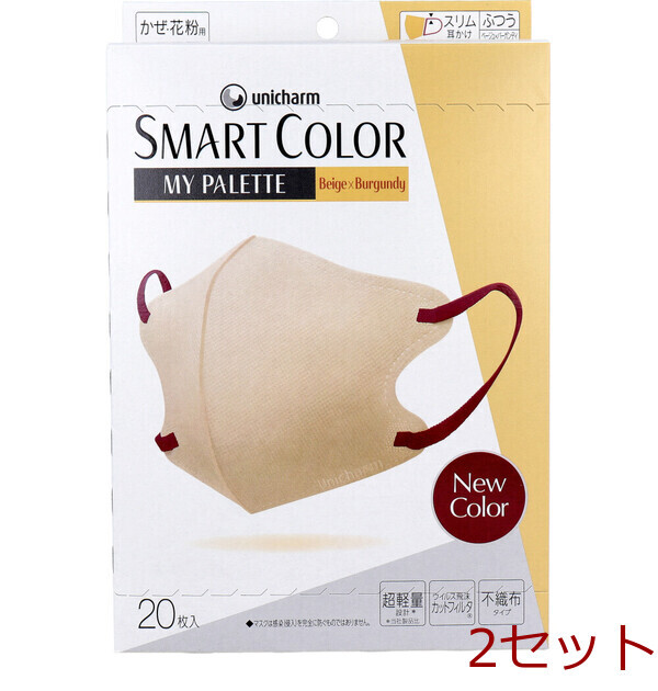 SMART COLOR スマートカラー MY PALETTE マイパレット ベージュ×バーガンディ ふつう 20枚入 2セット拍卖