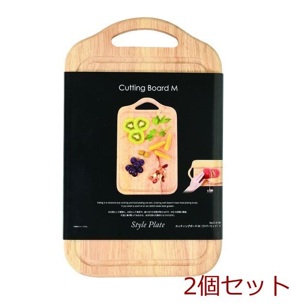 スタイルプレートカッティングボードMラバーウッドH 2セット拍卖