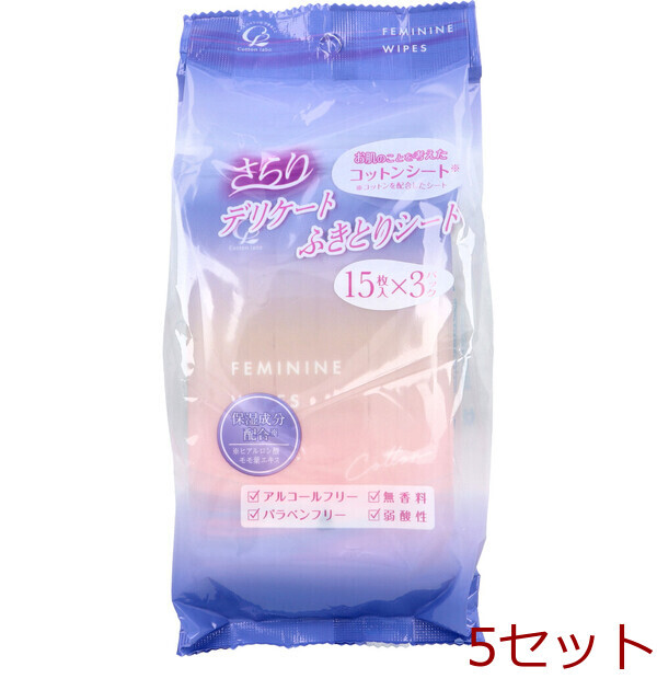 デリケートふきとりシート 無香料 15枚入×3パック 5セット拍卖