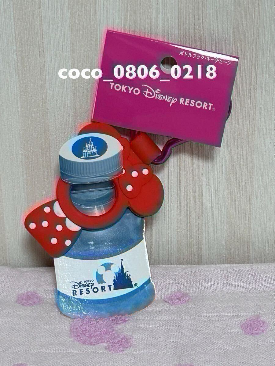 ♪TDR ミニ ボトルフック キーチェーン ペットボトル【未使用】拍卖