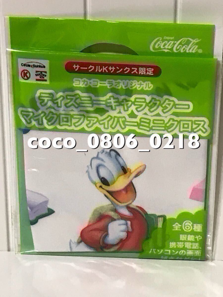 ♪コカコーラ サークルKサンクス限定 ディズニーキャラクター マイクロファイバーミニクロス【未開封】ドナルド拍卖