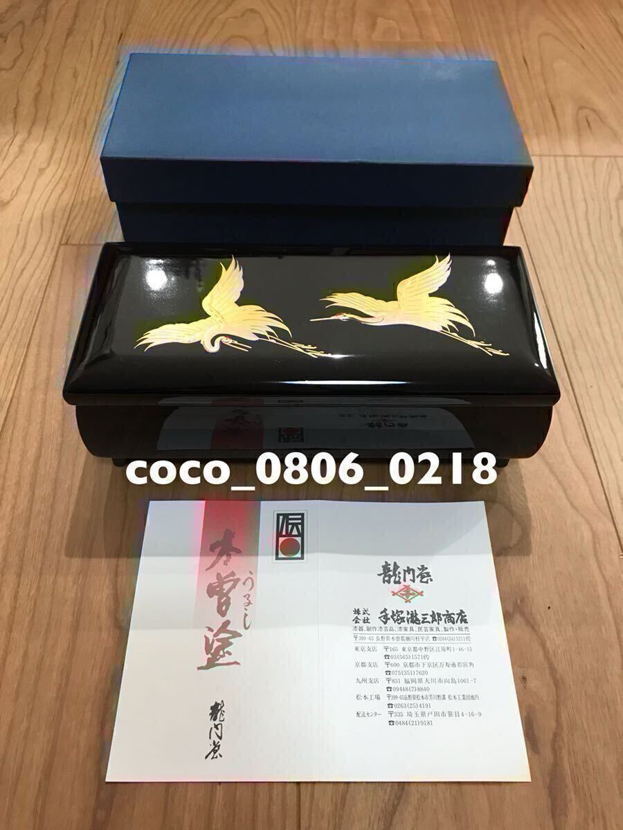 ♪オルゴール 漆器 木曽塗 二羽鶴 乾杯【未使用】長期保管 中古品扱い 外箱劣化あり拍卖