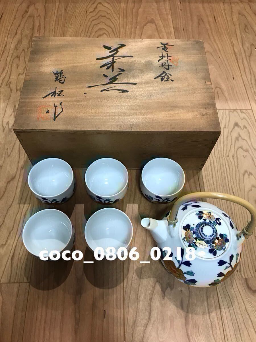 ♪有田焼 急須 湯呑み茶碗 5個セット 鶴松 金 ぼたん 金牡丹絵【未使用】長期保管 中古品扱い 経年劣化あり拍卖