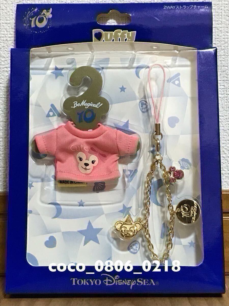♪ TDS 10周年 シェリーメイ 2WAY ストラップ コスチューム Tシャツ Cute 着せ替え ディズニーシー【未開封】ダッフィー拍卖