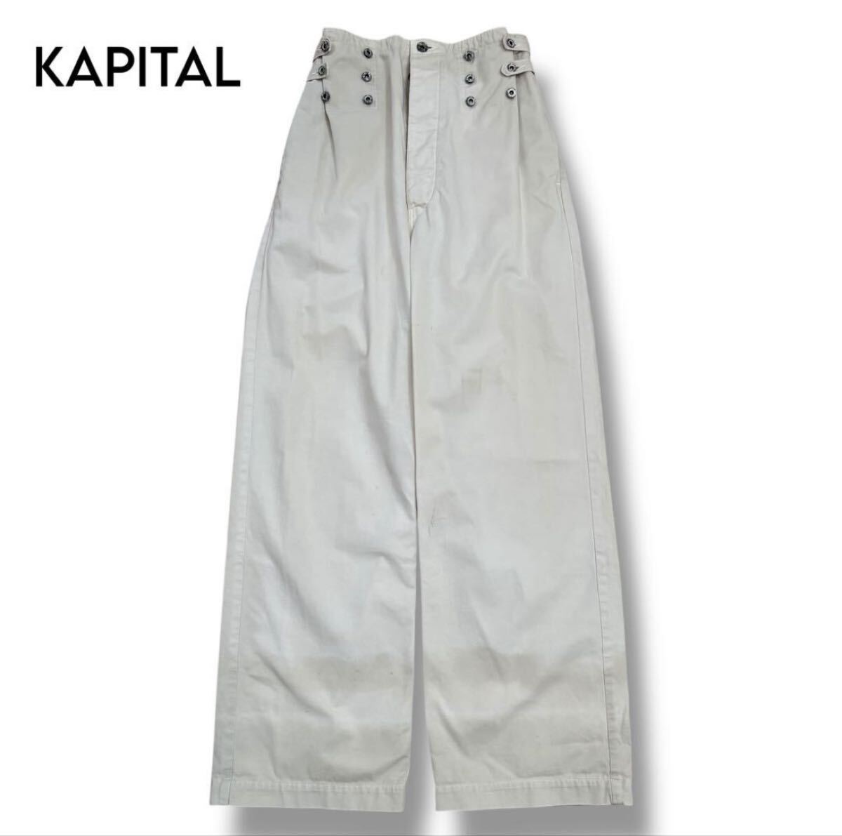 【KAPITAL】ハイウエストワイドパンツ(刻印ボタン・染めデザイン)拍卖
