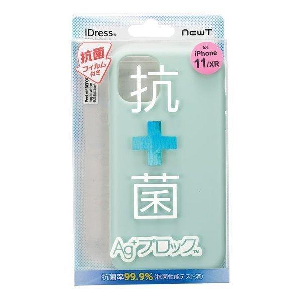 iDress iPhone11/XR対応 NEWT 抗菌ケース i33BNWG サンクレスト・ クリームソーダ拍卖