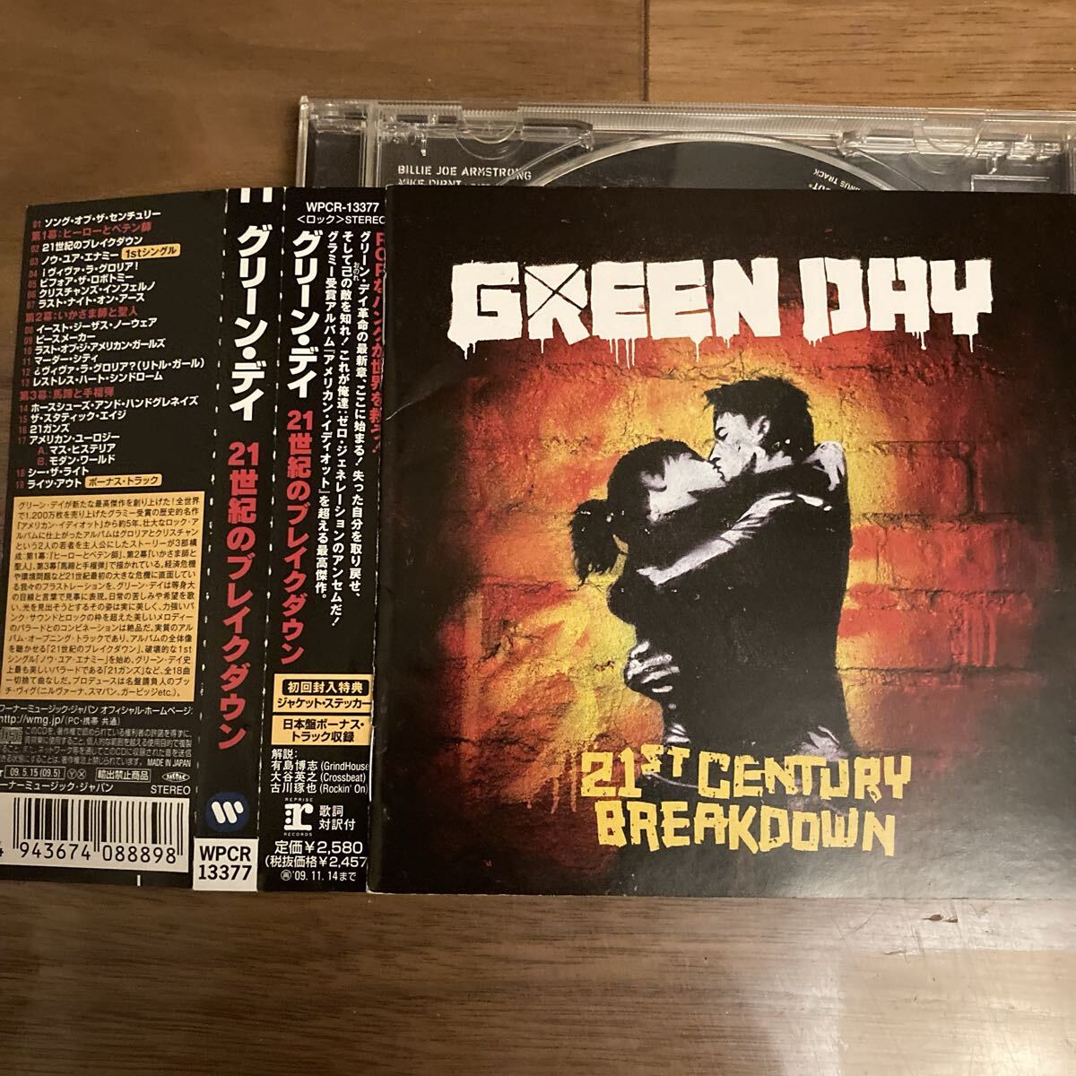 グリーン・デイ(Green Day)/ 21世紀のブレイクダウン/ ステッカー欠品、国内盤拍卖