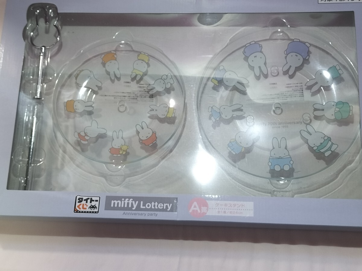 ミッフィー一番くじA賞 ケーキスタンド miffy Lottery タイトー 新品箱入拍卖