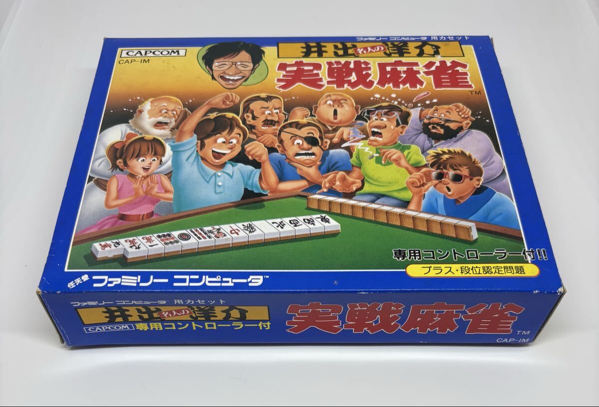 新品未使用 ファミコン 井出洋介名人の実戦麻雀 専用コントローラー付拍卖