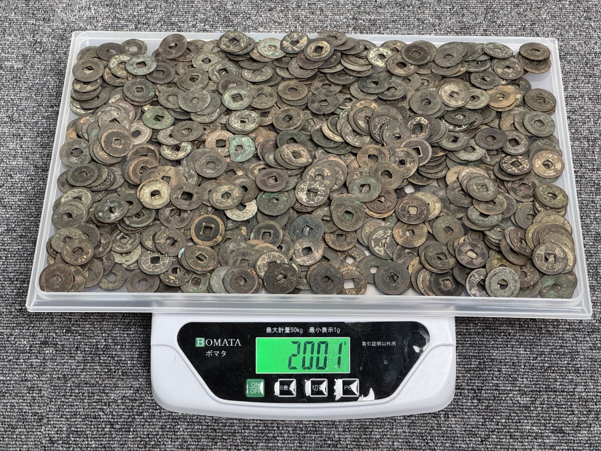 中国 3  古銭 穴銭 硬貨 宋銭 開元通宝  コイン まとめ 重さ約2001g拍卖
