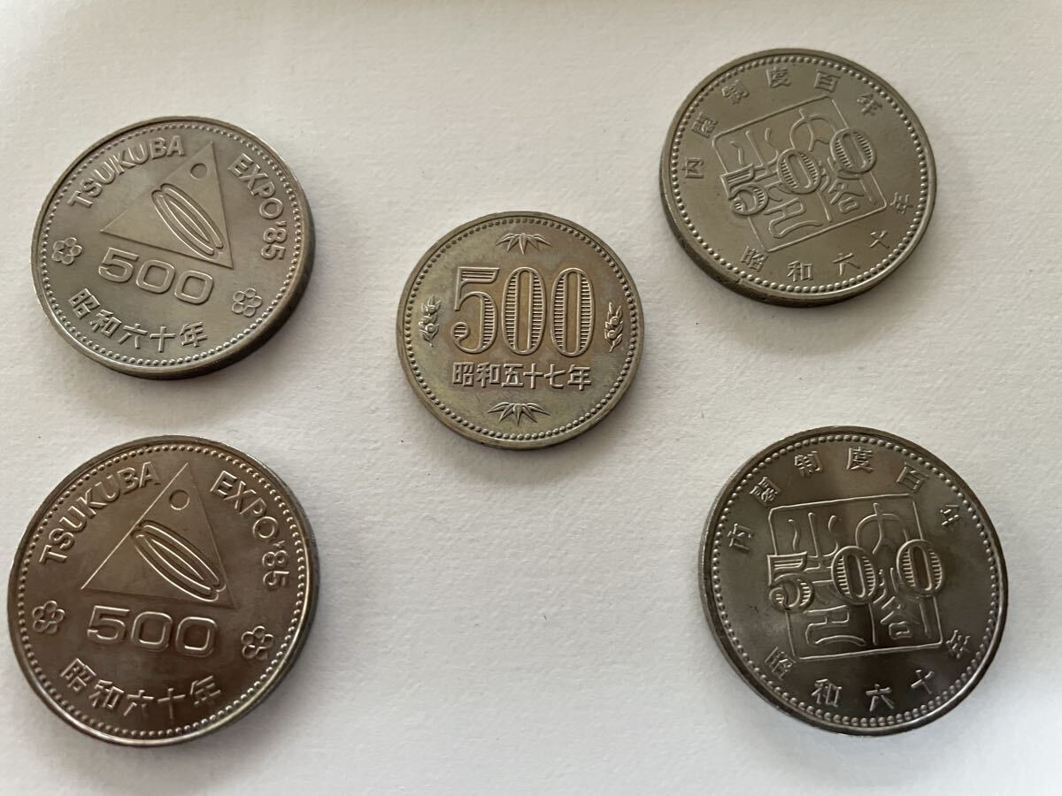 記念硬貨 昭和60年 内閣制度創始100年記念2枚 TSUKUBA EXPO.85 2枚 昭和57年白銅貨1枚拍卖