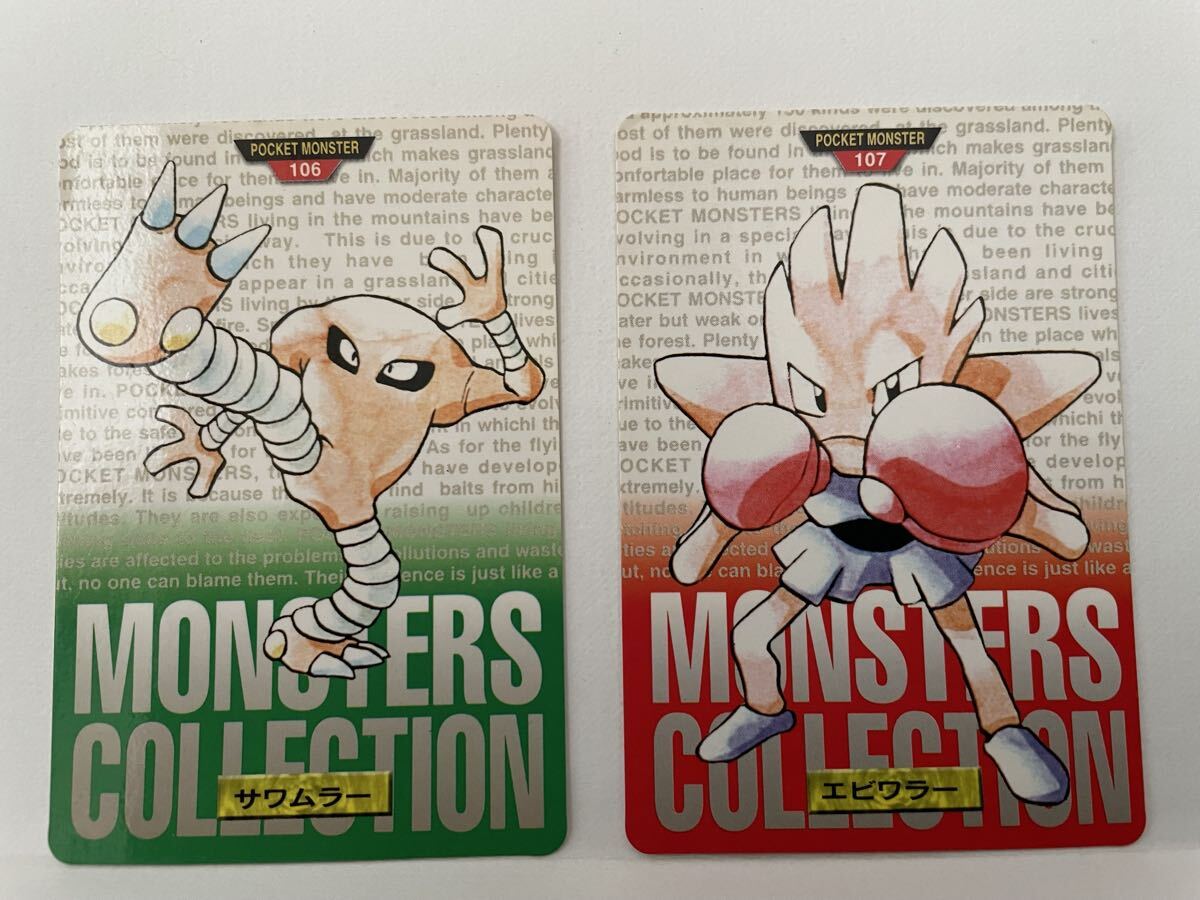 ポケモンカード 1996 BANDI サワムラー エビワラー拍卖