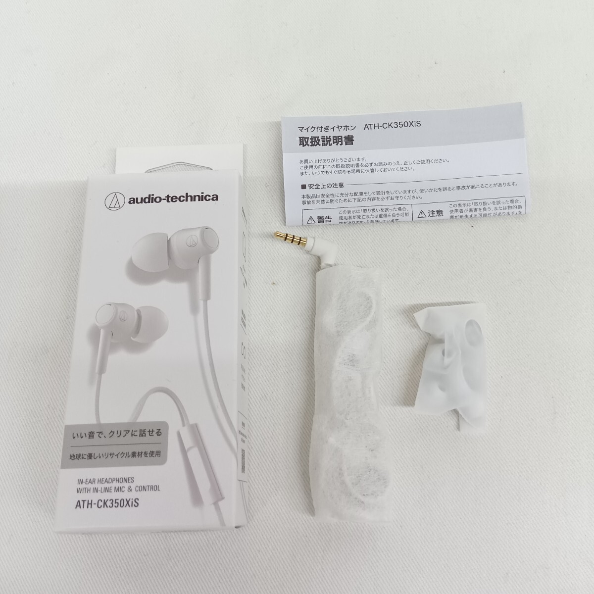 未使用品 Audio Technica オーディオ テクニカ イヤホン ATH-CK350Xis ホワイト 白 WH 25103003拍卖