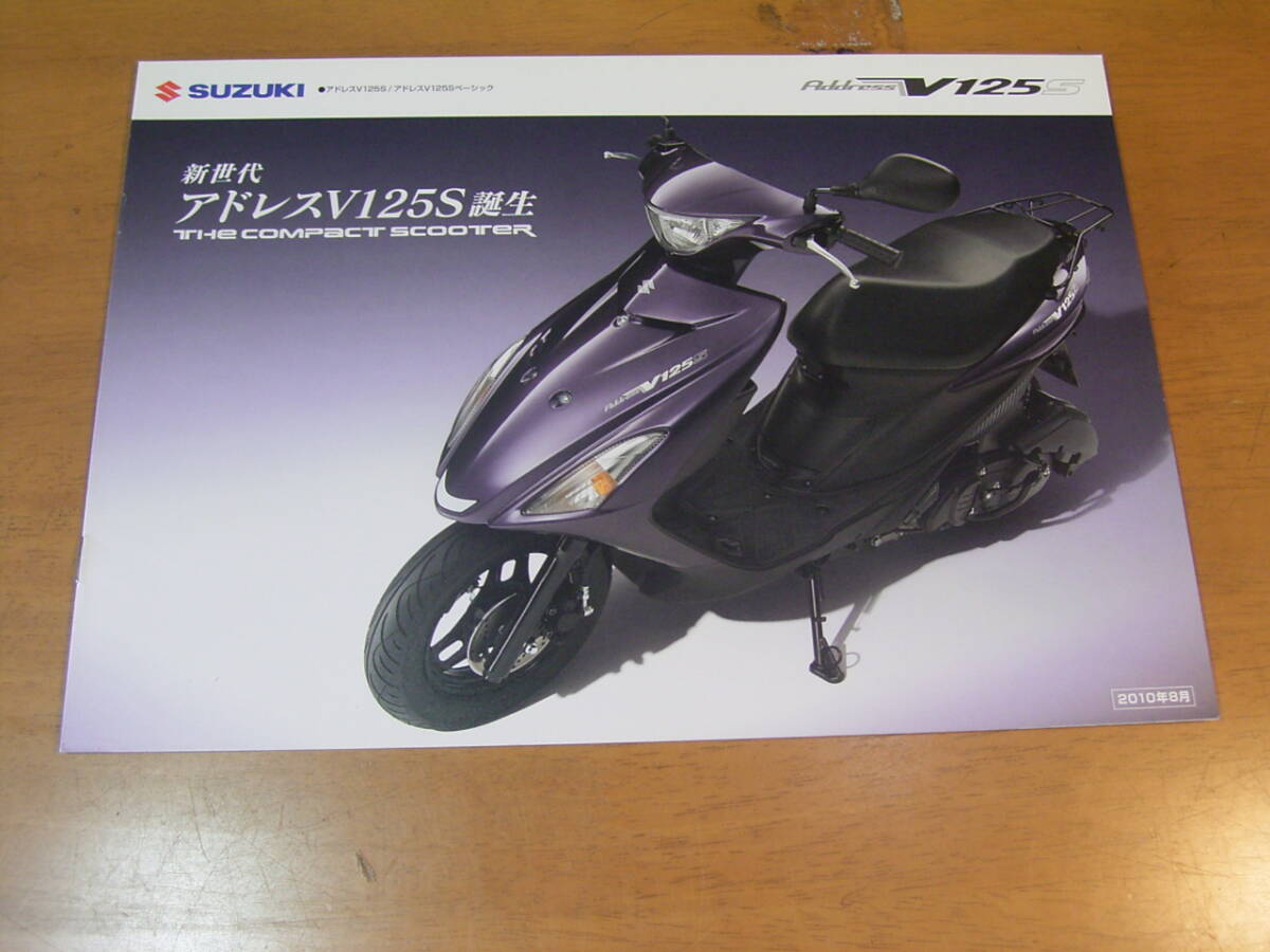アドレスV125S CF4MA カタログ拍卖
